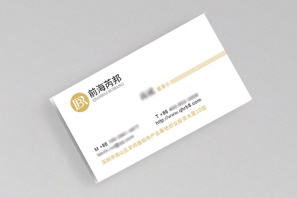 深圳前海芮邦名片設(shè)計