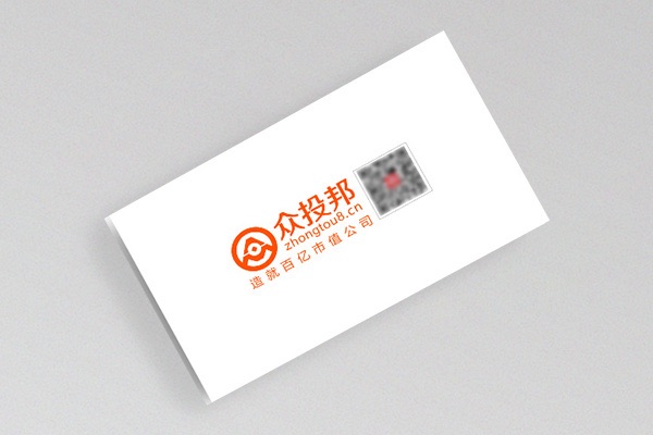 深圳南山眾投邦公司名片設(shè)計