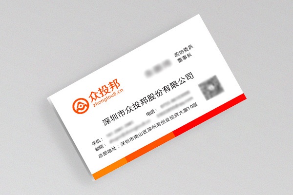 深圳南山眾投邦公司名片設(shè)計