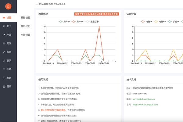 視頻演示網(wǎng)站后臺(tái)如何發(fā)布及管理產(chǎn)品等多頁(yè)型欄目
