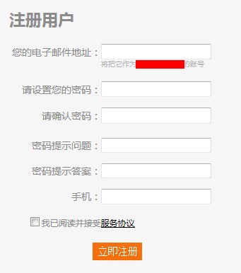 會(huì)員注冊(cè)時(shí)要求填寫手機(jī)號(hào)碼