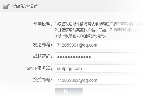 活動期免費開放網(wǎng)站留言即時郵件提醒功能