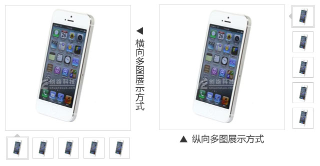 常見(jiàn)高端網(wǎng)站的產(chǎn)品多圖展示方式