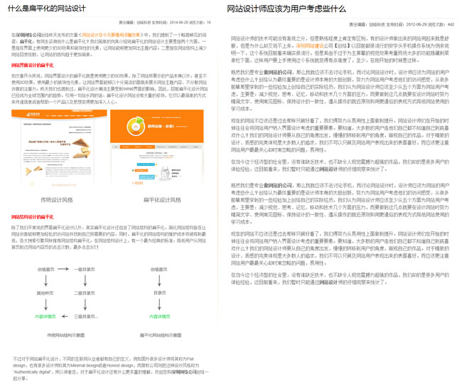 為網(wǎng)站文章配上恰當?shù)膱D片