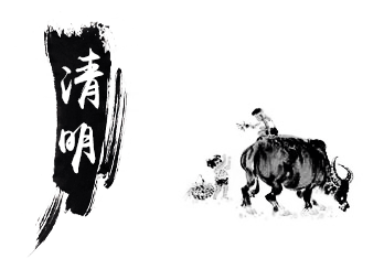 清明節(jié)放假通知素材