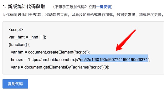將問(wèn)號(hào)后面的這一串字符選中并復(fù)制
