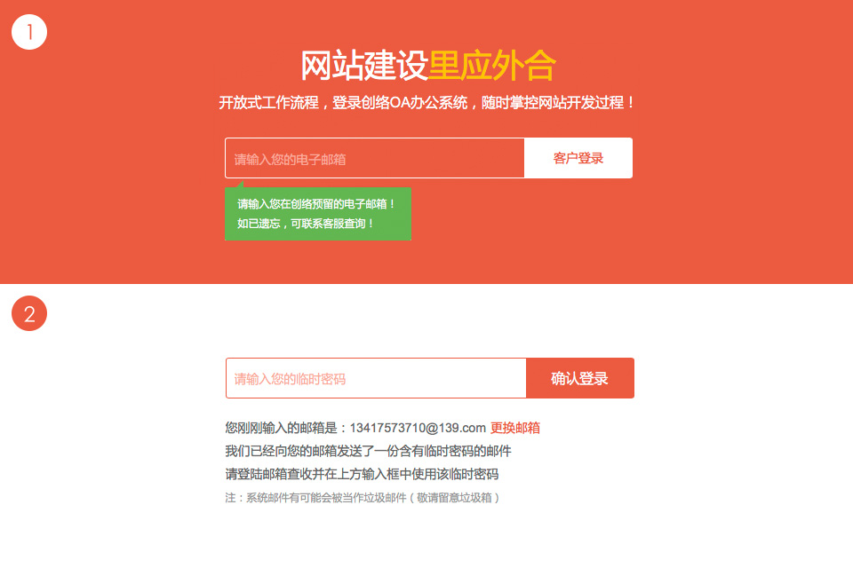 實時跟蹤監(jiān)督網(wǎng)站建設進度
