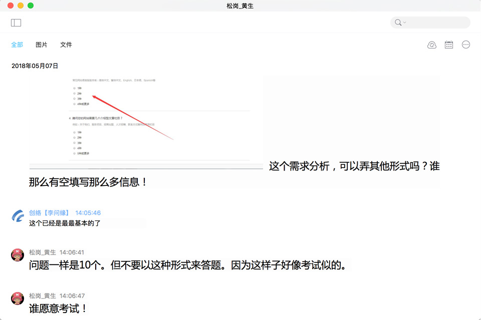 一位松崗客戶的建議