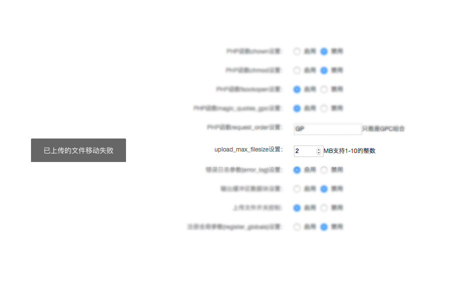 遠(yuǎn)程服務(wù)器上PHP超大文件切片上傳失敗