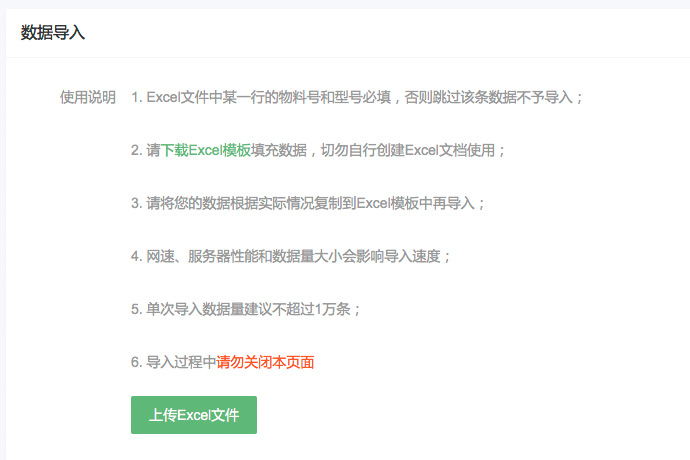 PHP網(wǎng)站導(dǎo)入Excel文件