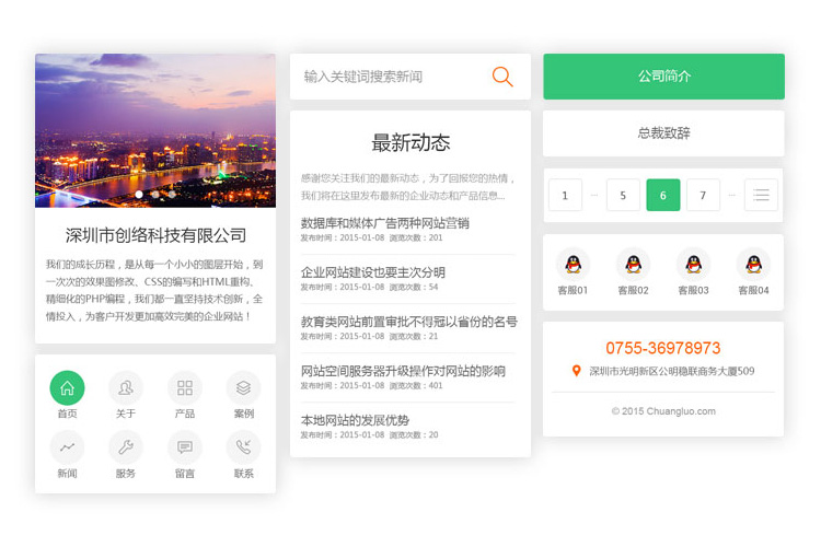 總結(jié)部分松崗本地客戶對手機網(wǎng)站的需求