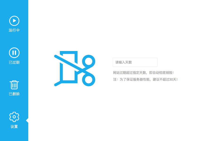 如果網(wǎng)站到期后忘記續(xù)費(fèi)數(shù)據(jù)會(huì)保留多久