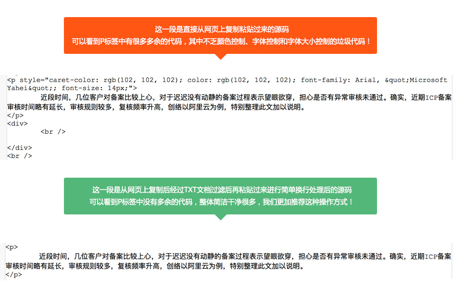 為什么復(fù)制粘貼到網(wǎng)站后臺的文章字體大小有時(shí)會不一樣